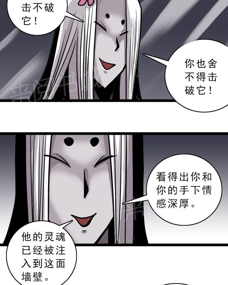 《不可思议少年》漫画最新章节第50话免费下拉式在线观看章节第【2】张图片