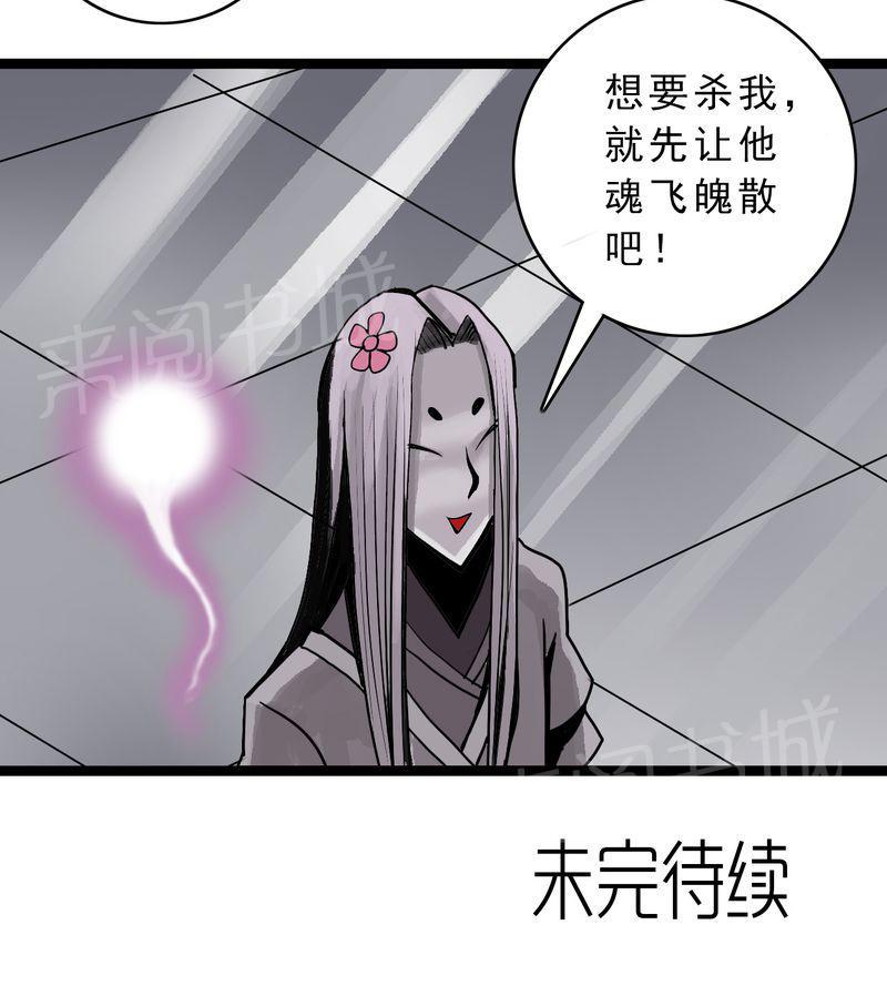 《不可思议少年》漫画最新章节第50话免费下拉式在线观看章节第【1】张图片