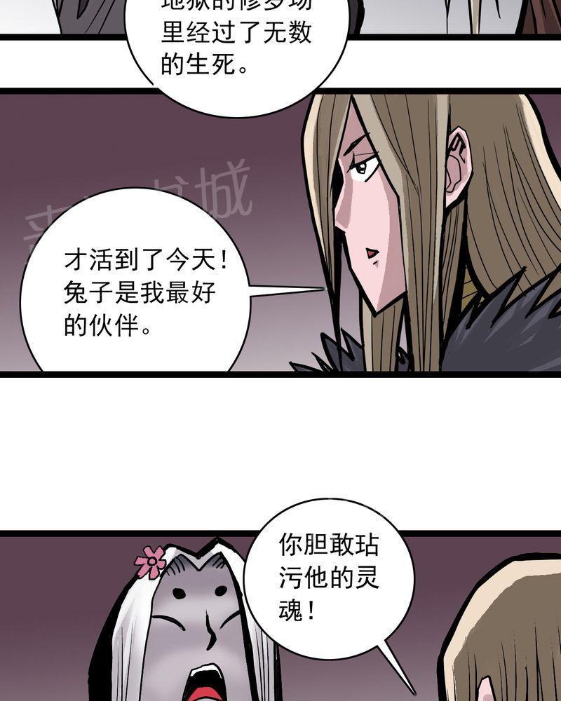 《不可思议少年》漫画最新章节第51话免费下拉式在线观看章节第【12】张图片