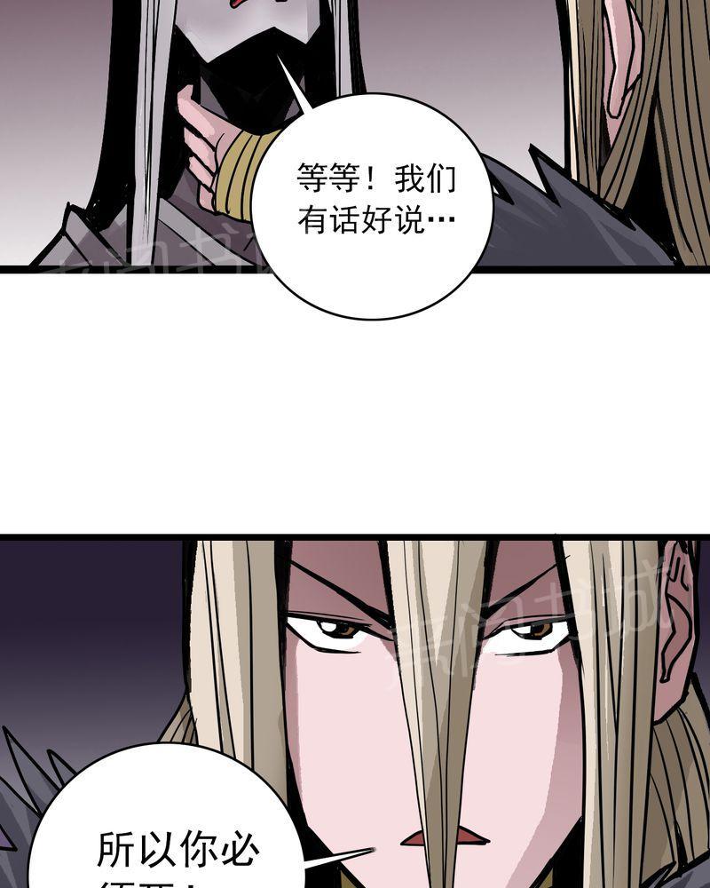 《不可思议少年》漫画最新章节第51话免费下拉式在线观看章节第【11】张图片