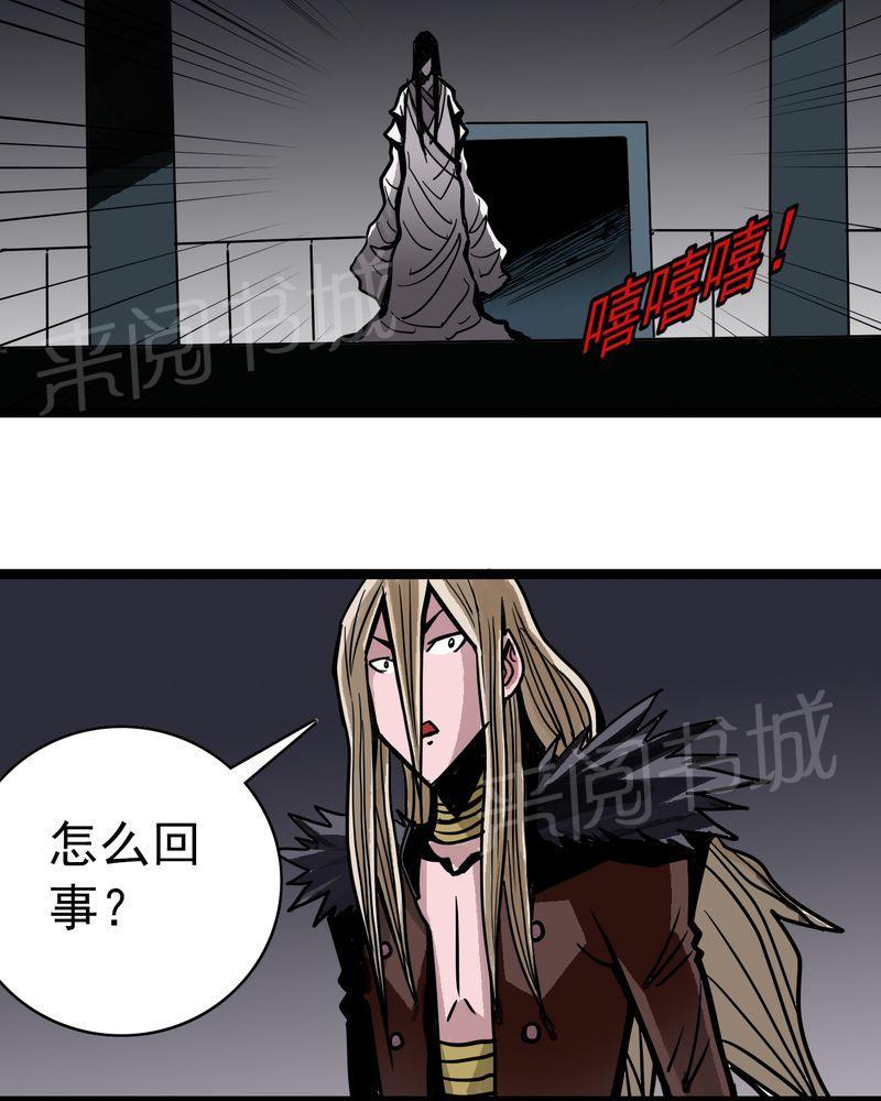 《不可思议少年》漫画最新章节第51话免费下拉式在线观看章节第【6】张图片