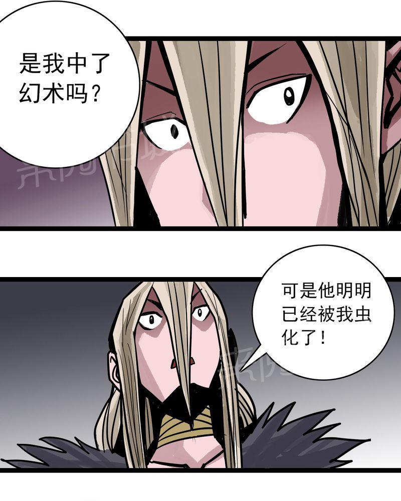 《不可思议少年》漫画最新章节第51话免费下拉式在线观看章节第【4】张图片