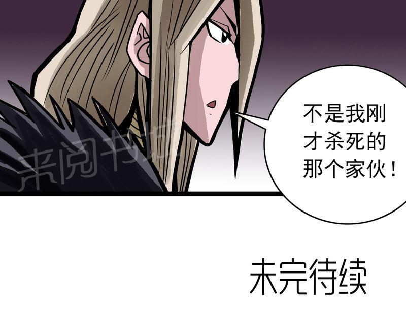 《不可思议少年》漫画最新章节第51话免费下拉式在线观看章节第【1】张图片