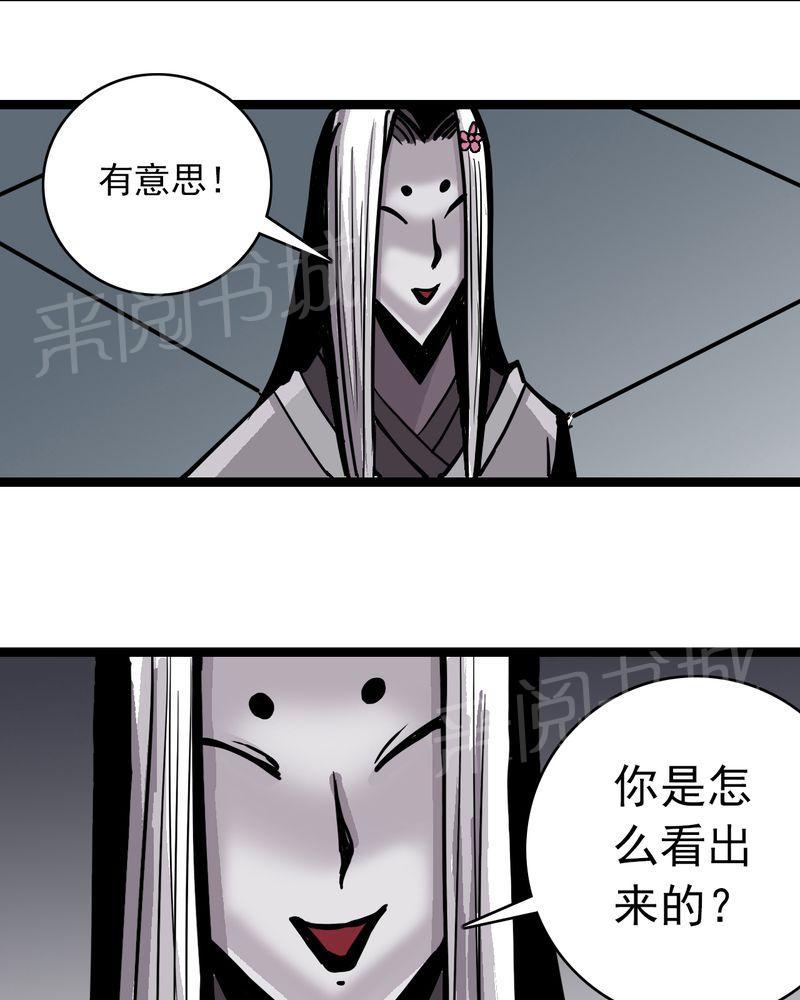 《不可思议少年》漫画最新章节第52话免费下拉式在线观看章节第【29】张图片