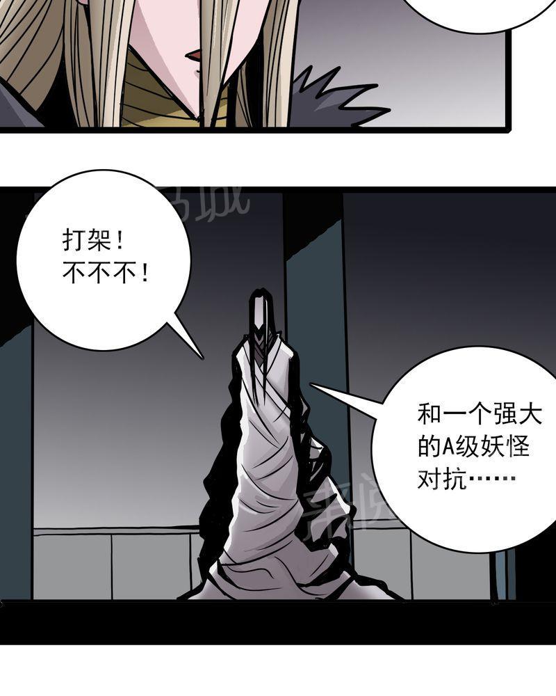 《不可思议少年》漫画最新章节第52话免费下拉式在线观看章节第【25】张图片