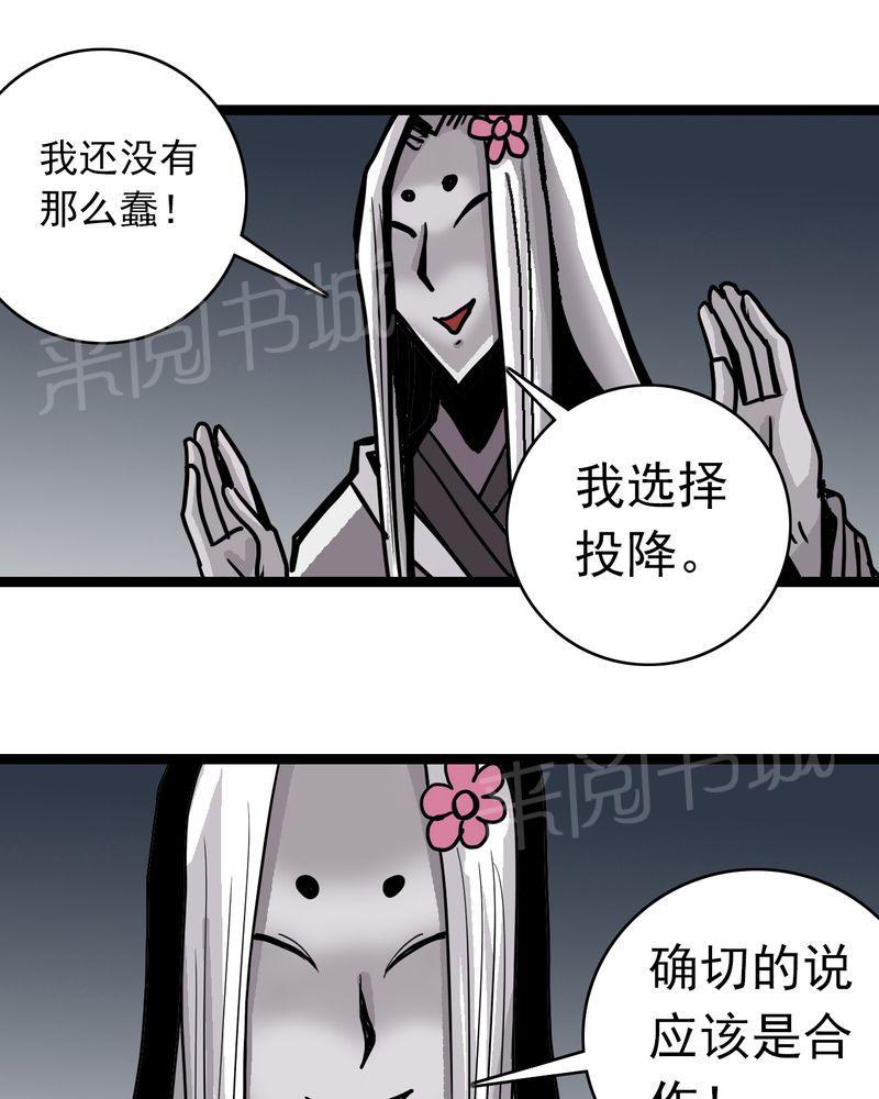 《不可思议少年》漫画最新章节第52话免费下拉式在线观看章节第【24】张图片