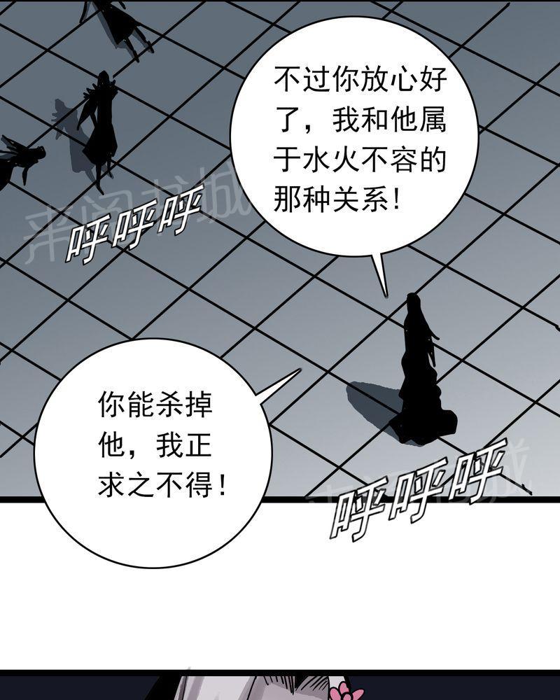 《不可思议少年》漫画最新章节第52话免费下拉式在线观看章节第【21】张图片