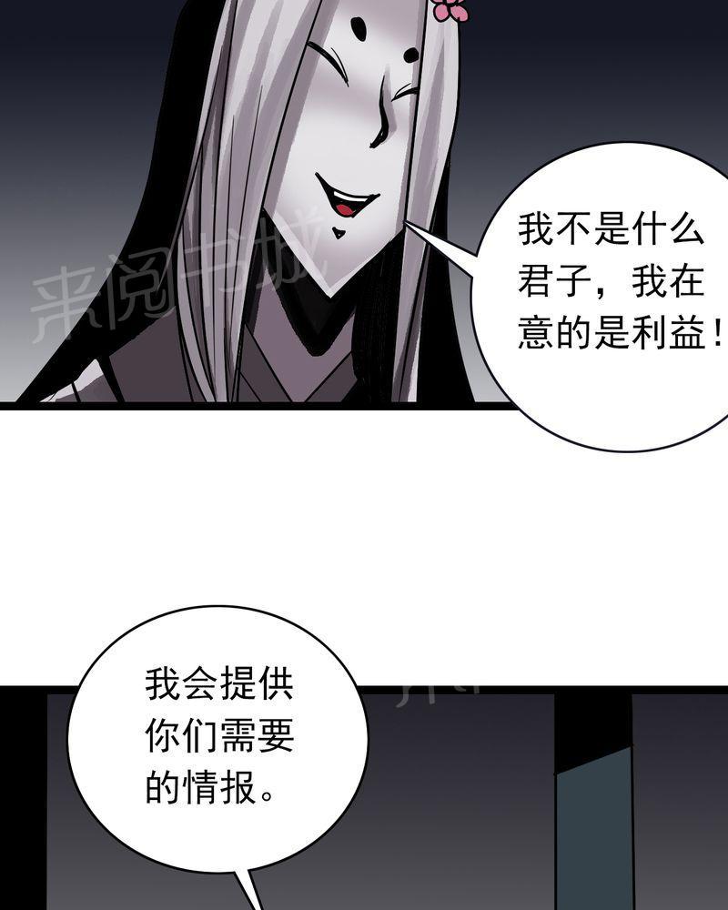 《不可思议少年》漫画最新章节第52话免费下拉式在线观看章节第【20】张图片