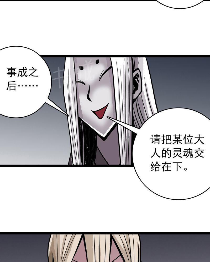 《不可思议少年》漫画最新章节第52话免费下拉式在线观看章节第【18】张图片