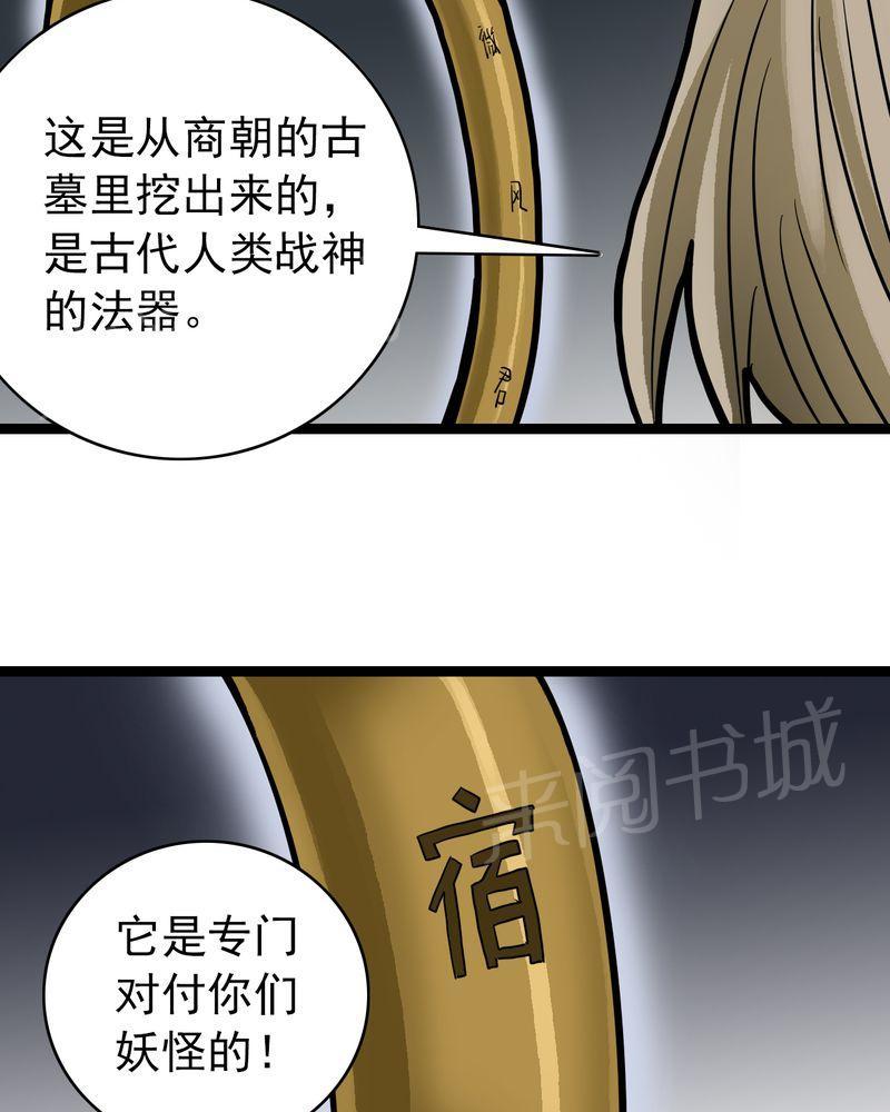 《不可思议少年》漫画最新章节第52话免费下拉式在线观看章节第【5】张图片