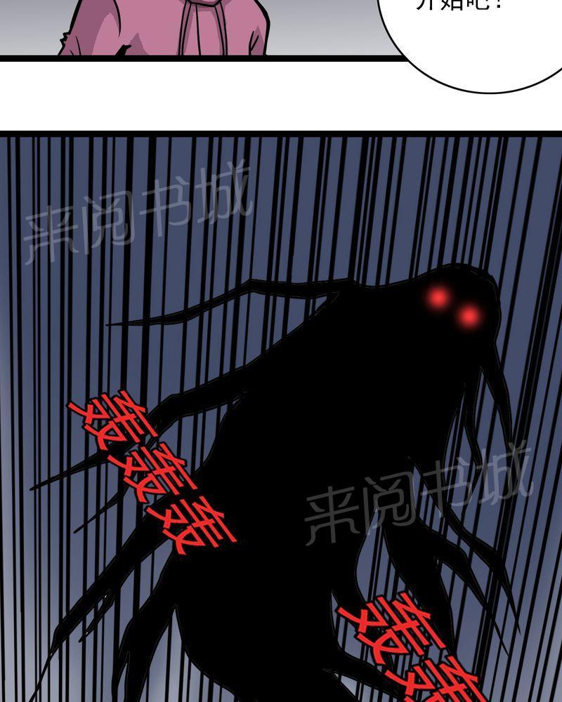 《不可思议少年》漫画最新章节第53话免费下拉式在线观看章节第【34】张图片