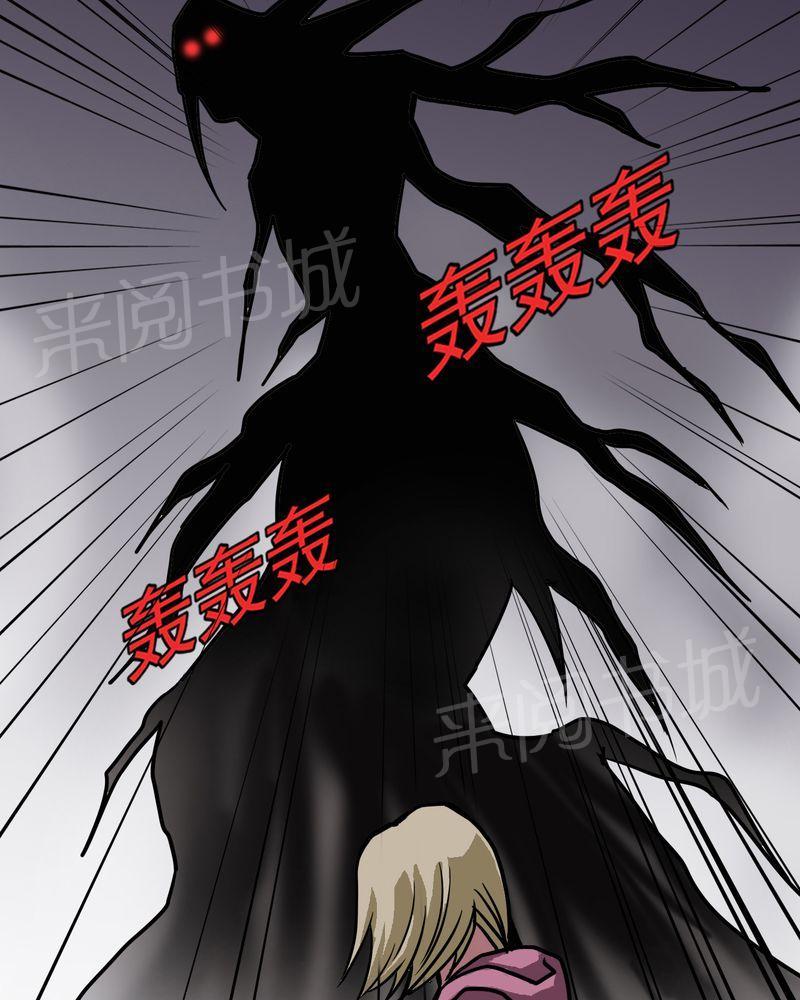 《不可思议少年》漫画最新章节第53话免费下拉式在线观看章节第【30】张图片