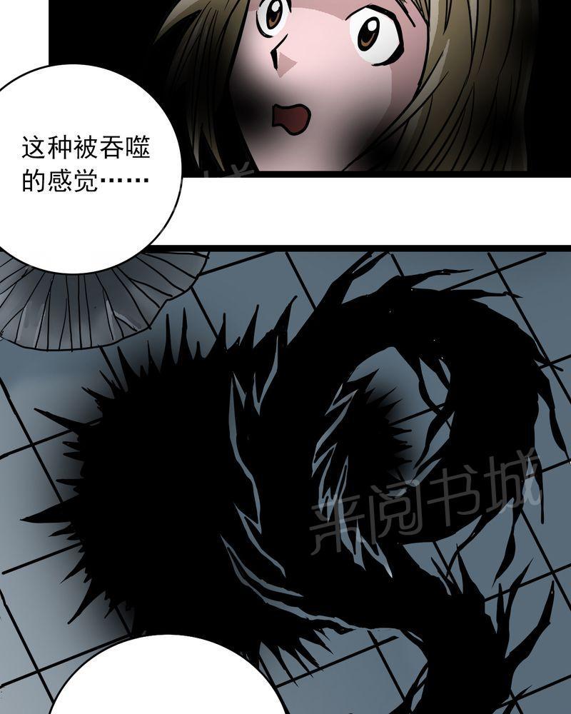 《不可思议少年》漫画最新章节第53话免费下拉式在线观看章节第【26】张图片