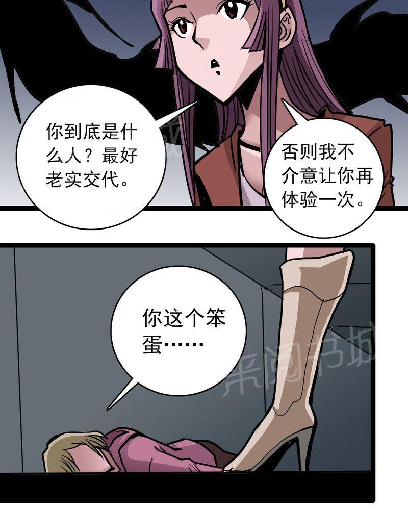 《不可思议少年》漫画最新章节第53话免费下拉式在线观看章节第【18】张图片