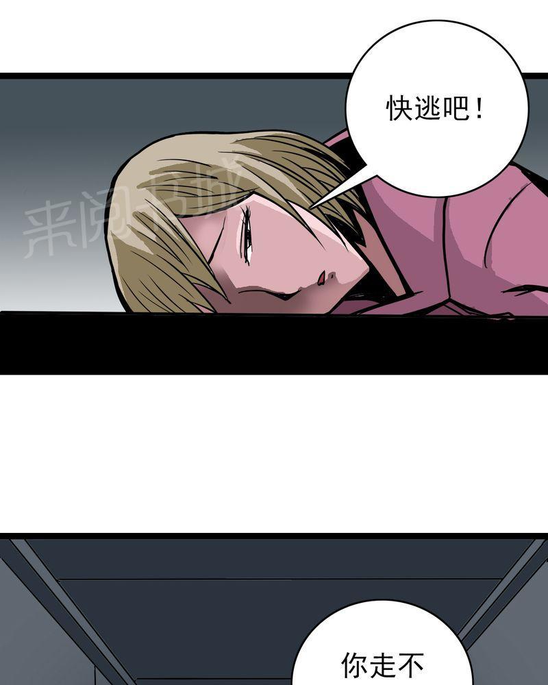 《不可思议少年》漫画最新章节第53话免费下拉式在线观看章节第【17】张图片