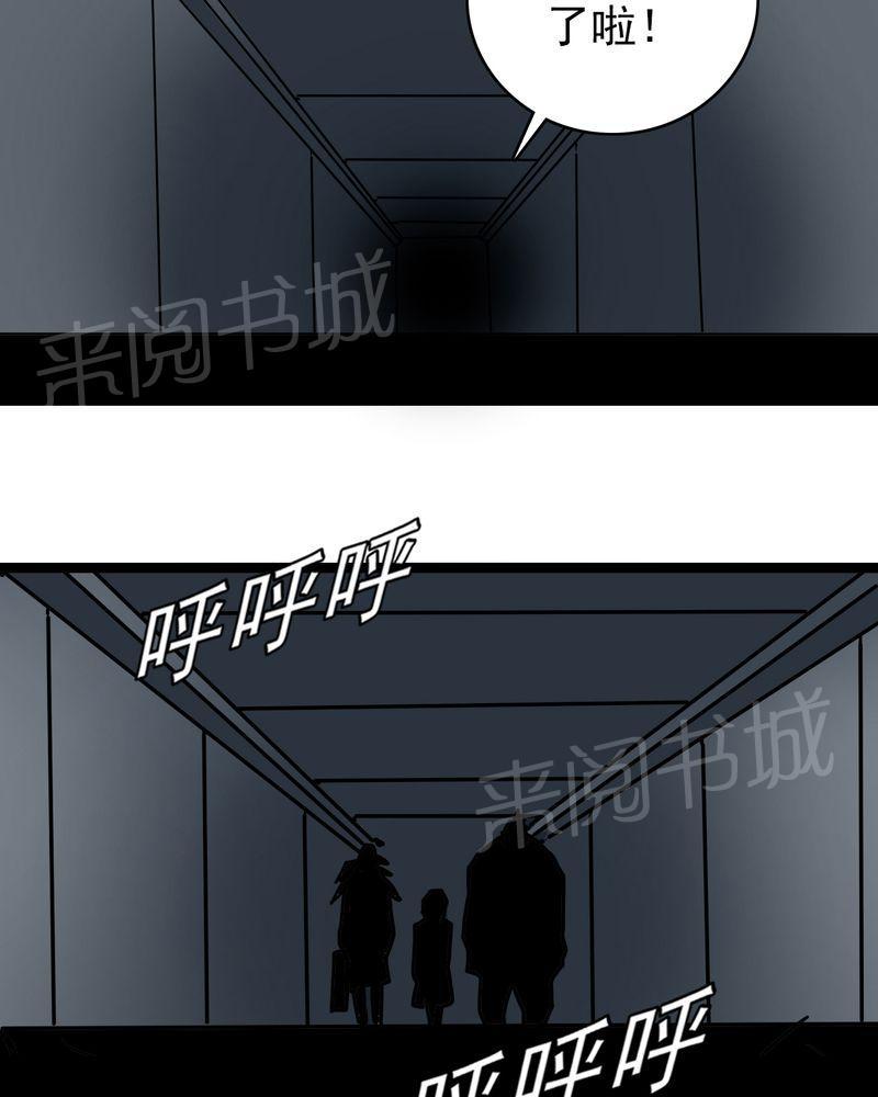 《不可思议少年》漫画最新章节第53话免费下拉式在线观看章节第【16】张图片