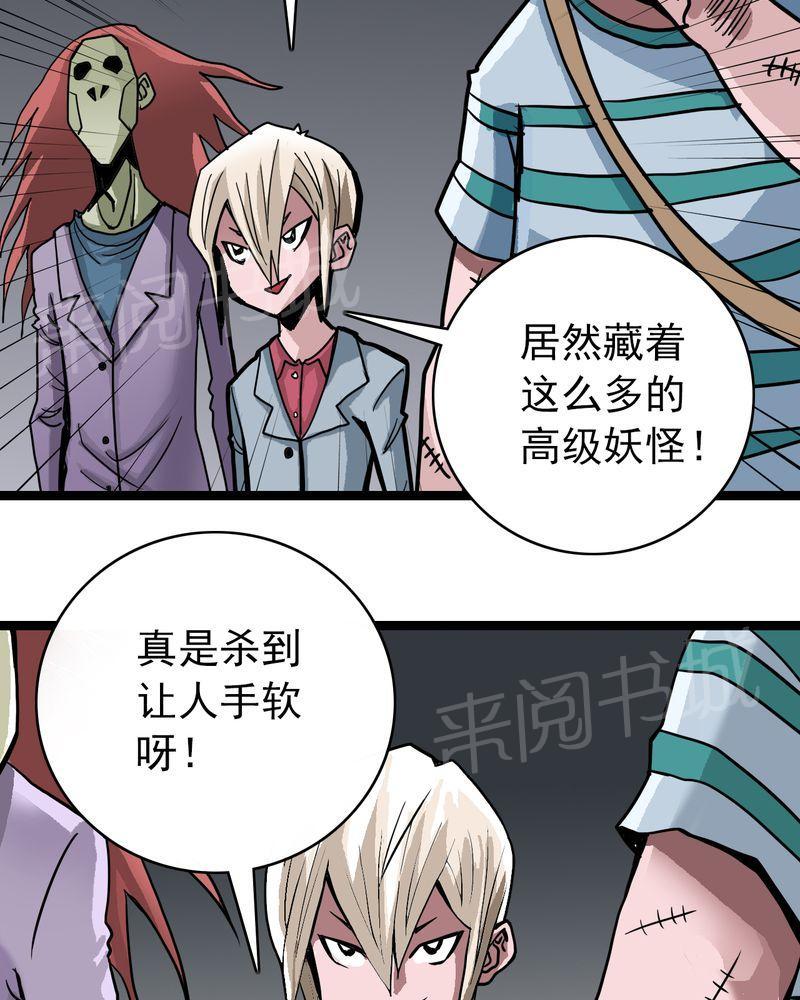 《不可思议少年》漫画最新章节第53话免费下拉式在线观看章节第【14】张图片