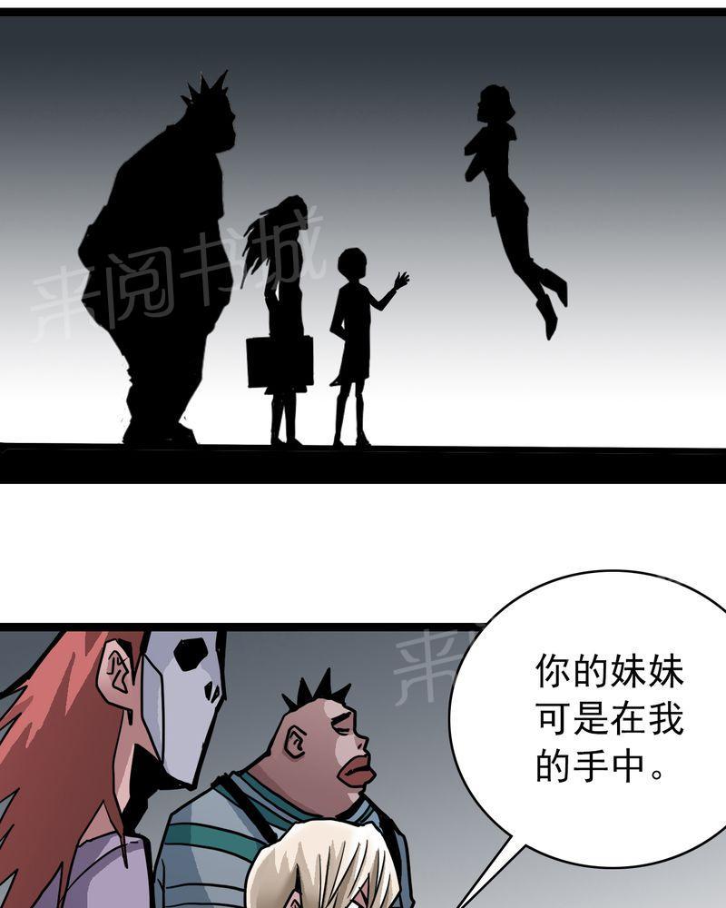 《不可思议少年》漫画最新章节第53话免费下拉式在线观看章节第【6】张图片