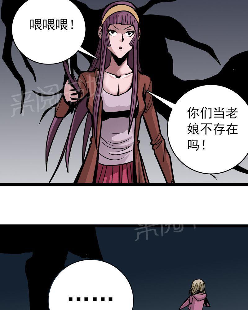 《不可思议少年》漫画最新章节第53话免费下拉式在线观看章节第【4】张图片