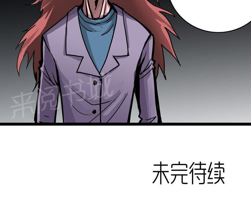 《不可思议少年》漫画最新章节第53话免费下拉式在线观看章节第【1】张图片