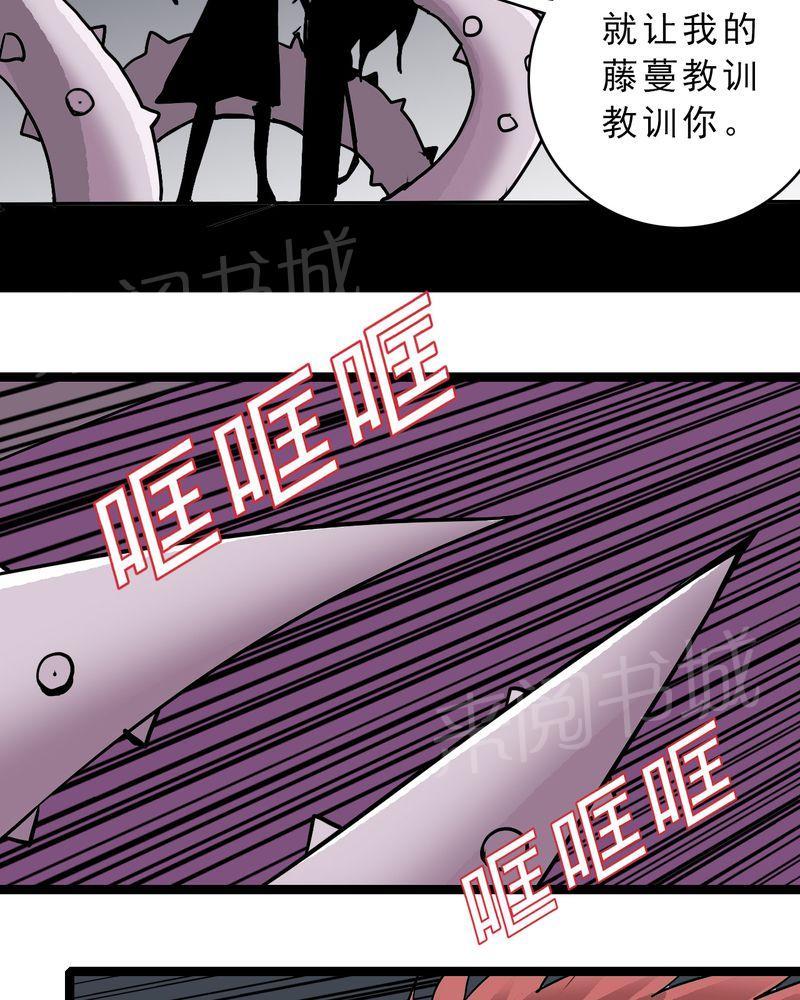 《不可思议少年》漫画最新章节第54话免费下拉式在线观看章节第【22】张图片