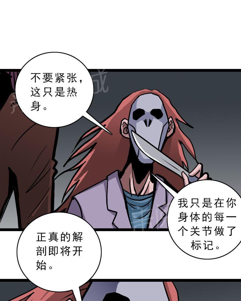 《不可思议少年》漫画最新章节第54话免费下拉式在线观看章节第【14】张图片