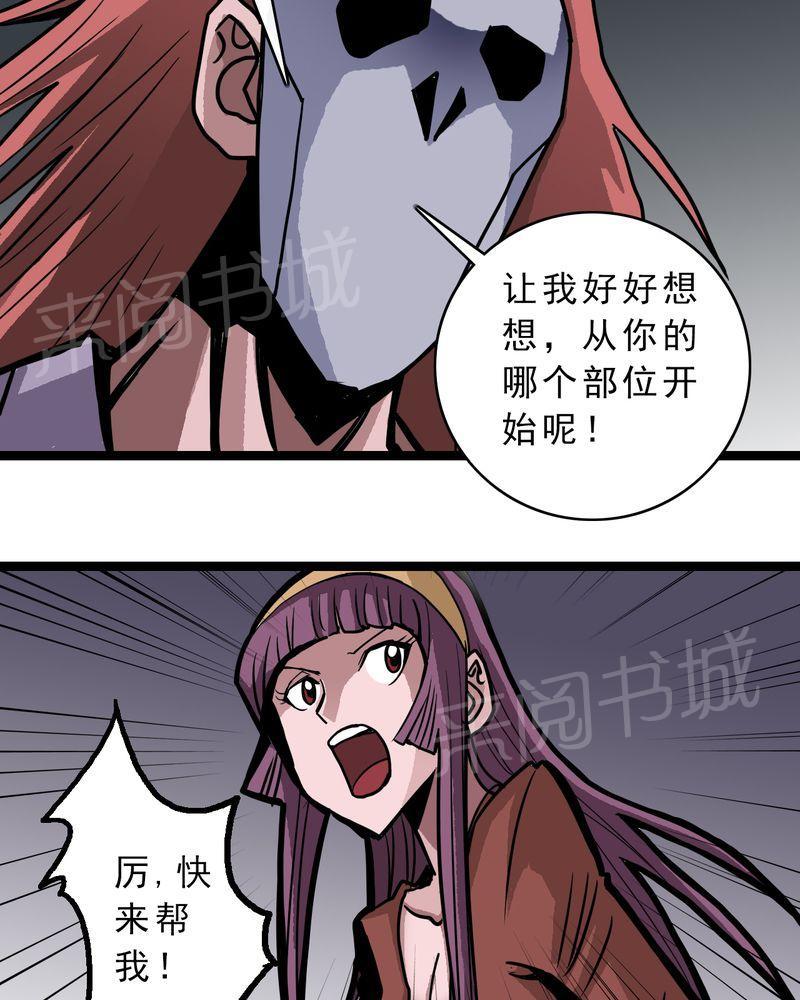 《不可思议少年》漫画最新章节第54话免费下拉式在线观看章节第【13】张图片