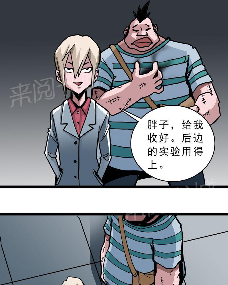 《不可思议少年》漫画最新章节第54话免费下拉式在线观看章节第【7】张图片