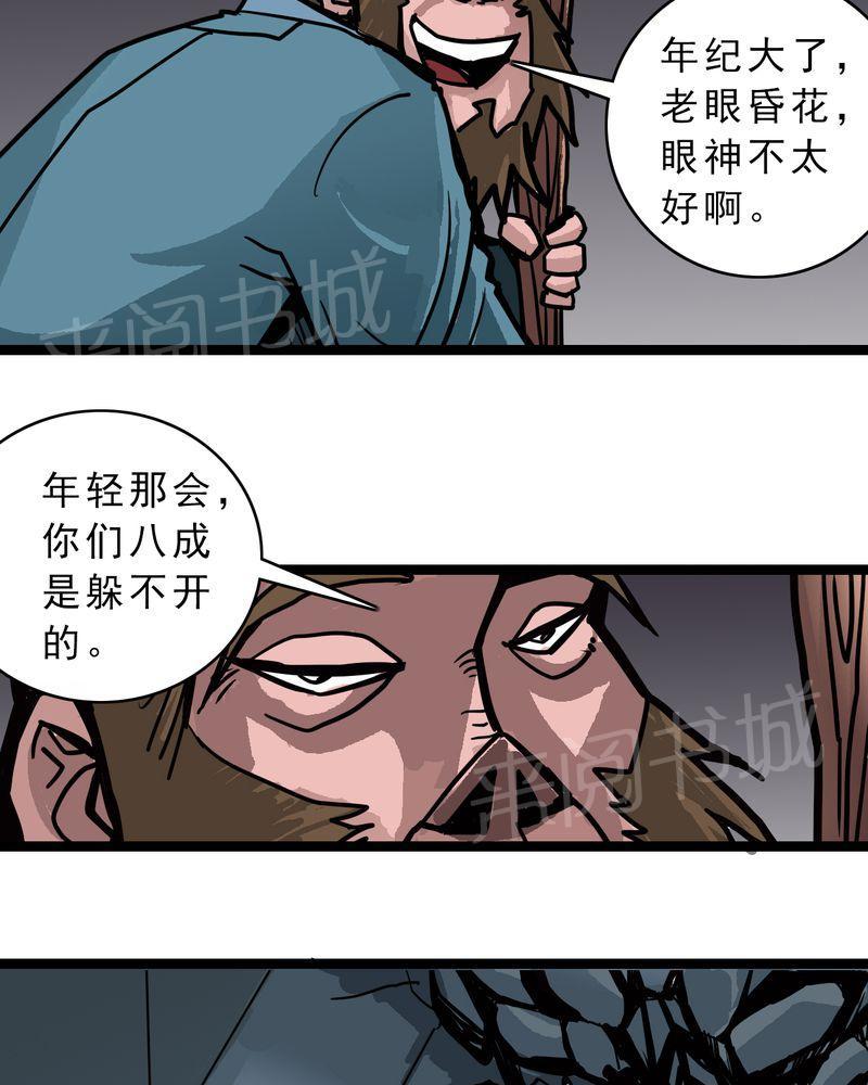 《不可思议少年》漫画最新章节第55话免费下拉式在线观看章节第【17】张图片