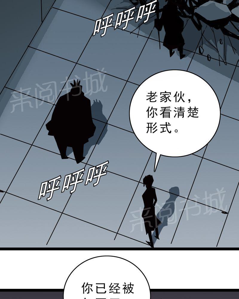 《不可思议少年》漫画最新章节第55话免费下拉式在线观看章节第【16】张图片