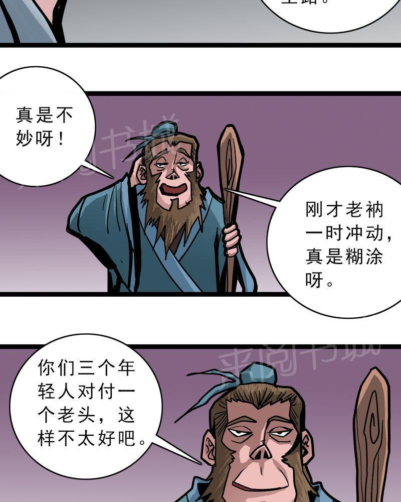 《不可思议少年》漫画最新章节第55话免费下拉式在线观看章节第【14】张图片