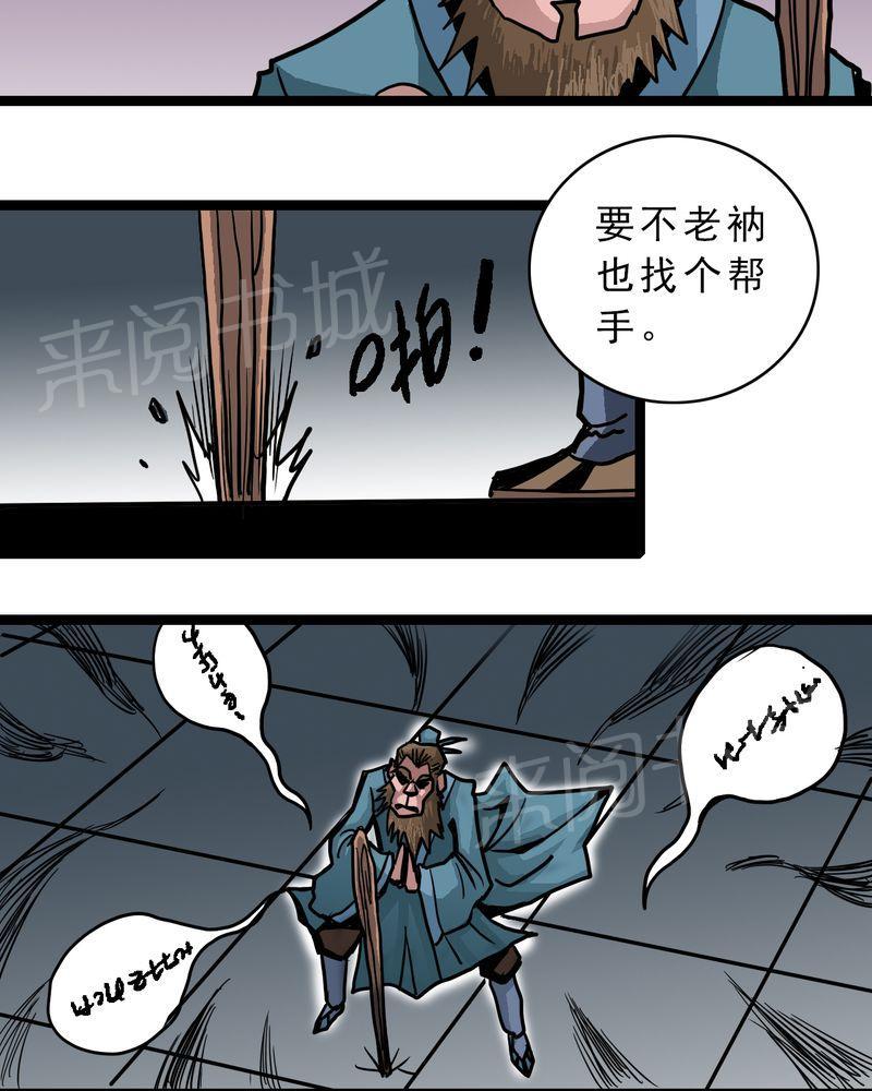 《不可思议少年》漫画最新章节第55话免费下拉式在线观看章节第【13】张图片