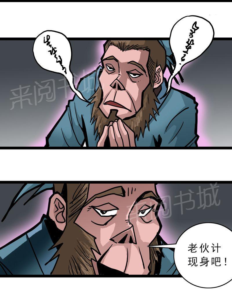 《不可思议少年》漫画最新章节第55话免费下拉式在线观看章节第【12】张图片