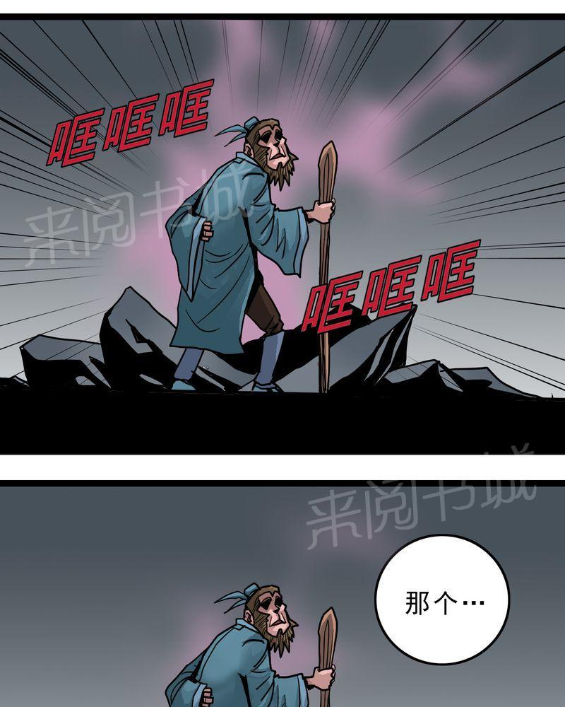 《不可思议少年》漫画最新章节第55话免费下拉式在线观看章节第【11】张图片