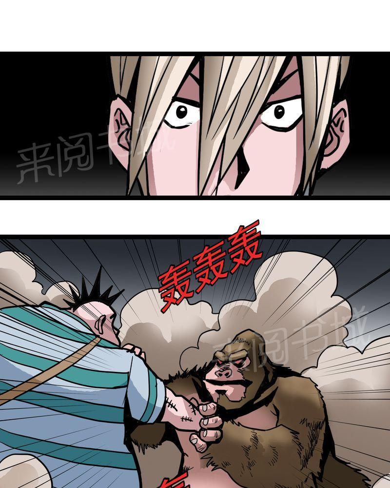 《不可思议少年》漫画最新章节第55话免费下拉式在线观看章节第【3】张图片