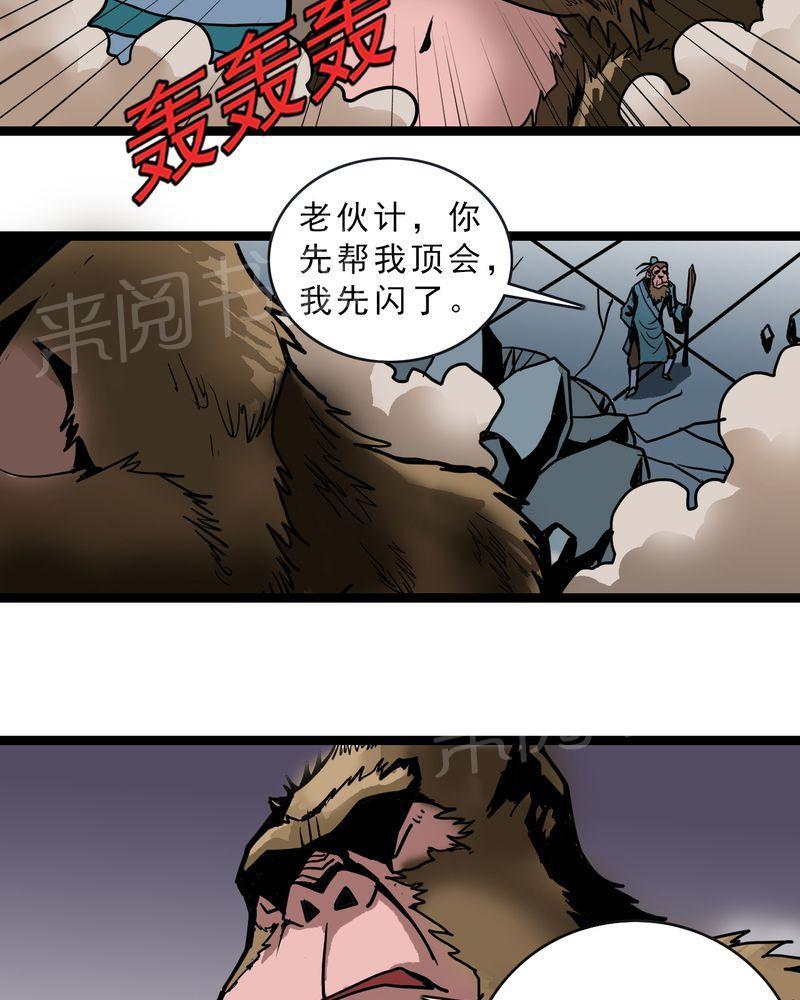 《不可思议少年》漫画最新章节第55话免费下拉式在线观看章节第【2】张图片