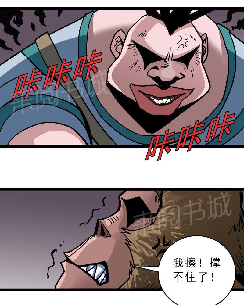 《不可思议少年》漫画最新章节第56话免费下拉式在线观看章节第【17】张图片