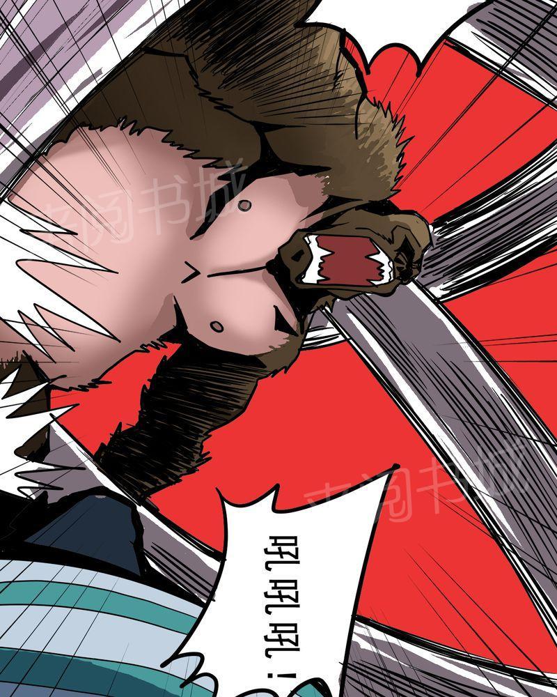 《不可思议少年》漫画最新章节第56话免费下拉式在线观看章节第【13】张图片