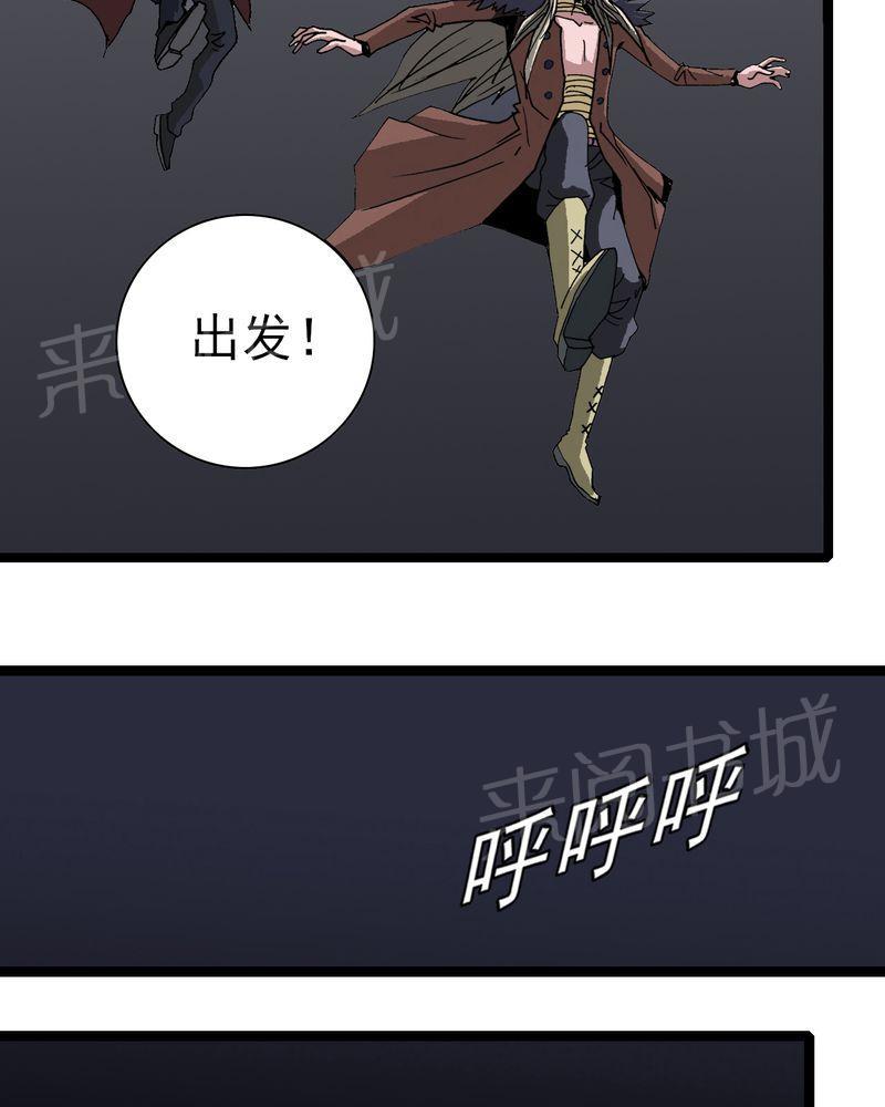 《不可思议少年》漫画最新章节第56话免费下拉式在线观看章节第【5】张图片