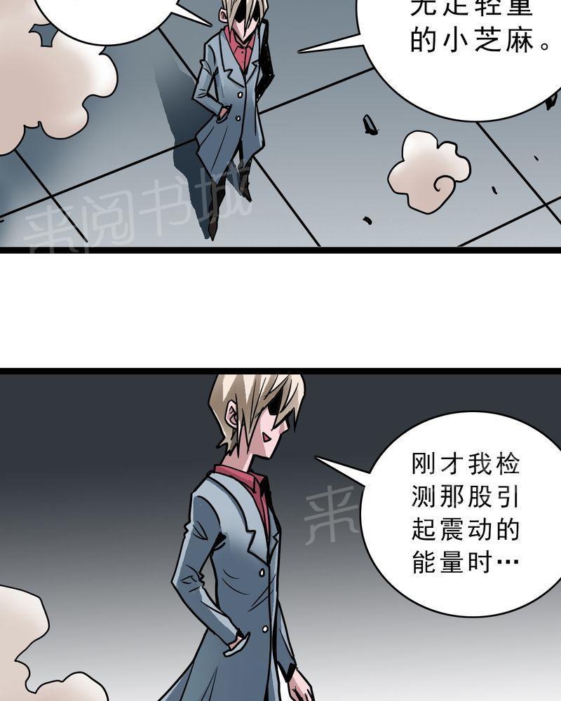 《不可思议少年》漫画最新章节第56话免费下拉式在线观看章节第【2】张图片