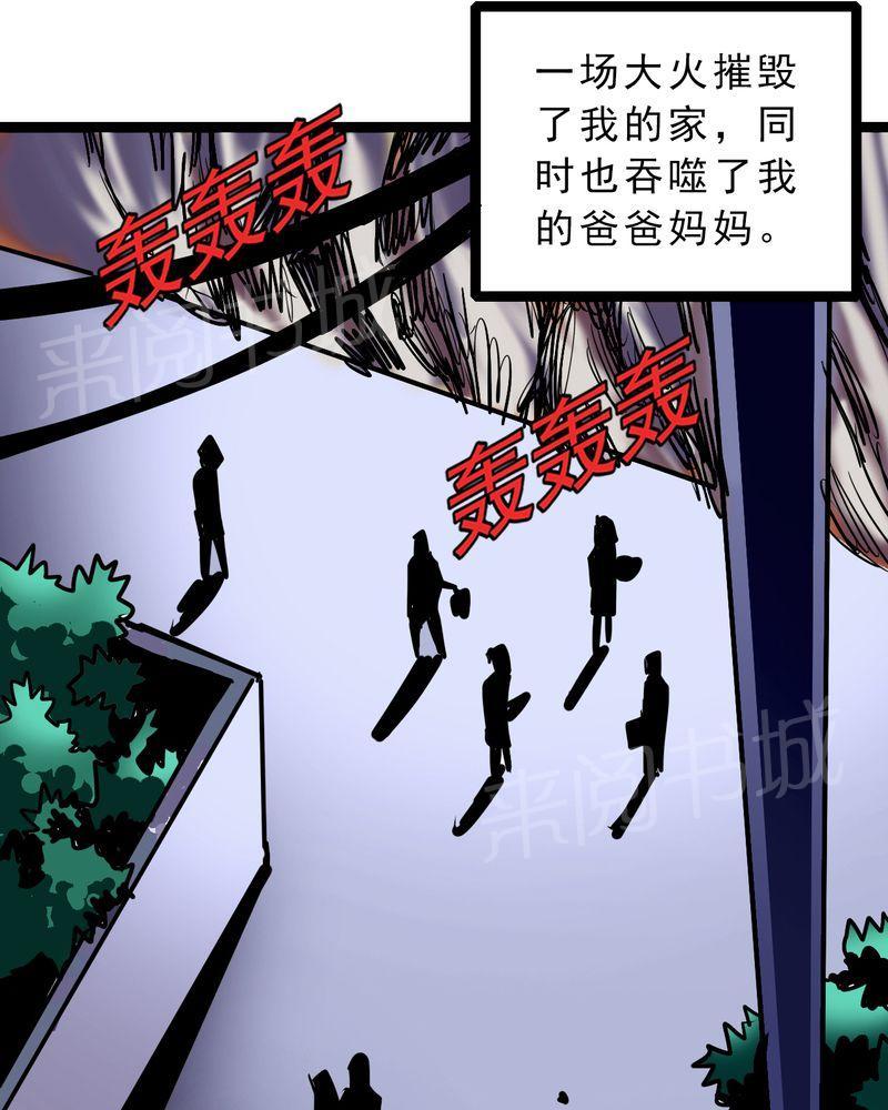 《不可思议少年》漫画最新章节第57话免费下拉式在线观看章节第【32】张图片