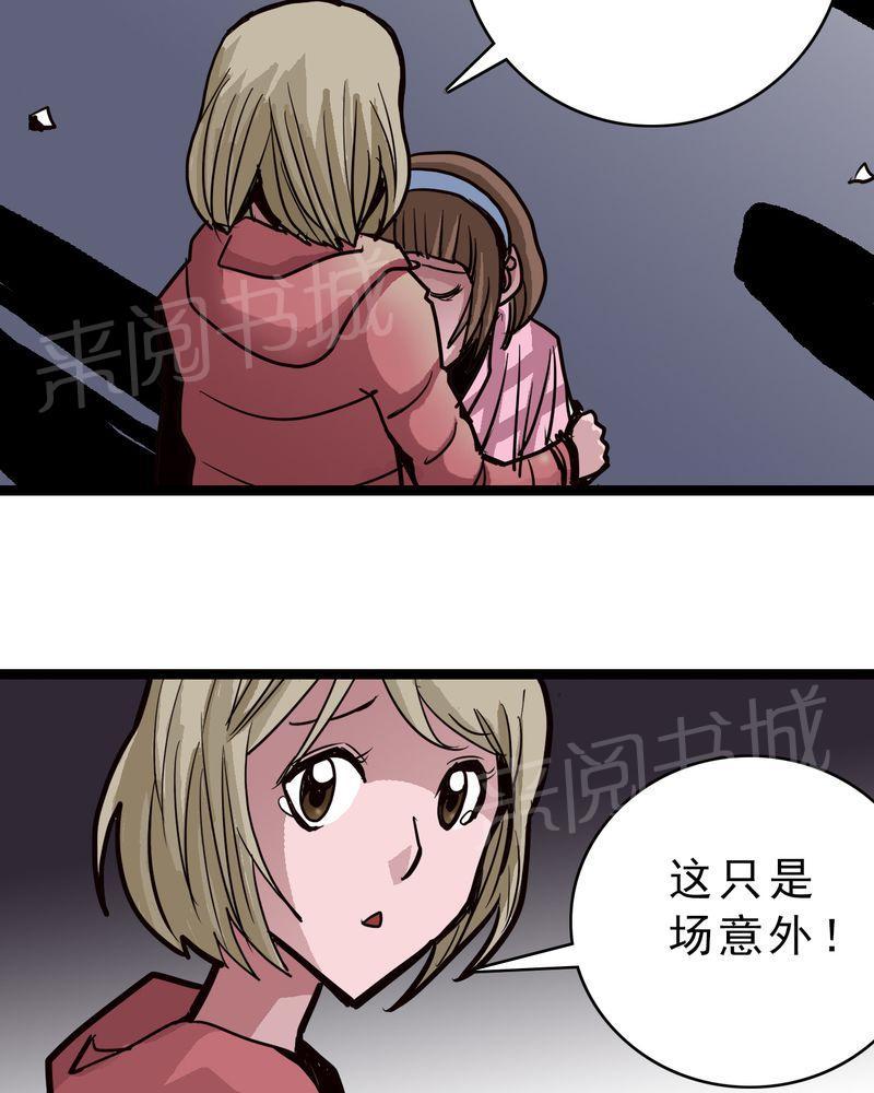 《不可思议少年》漫画最新章节第57话免费下拉式在线观看章节第【29】张图片