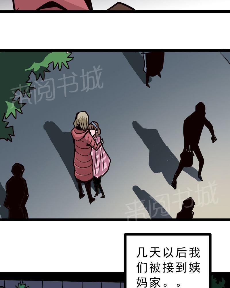 《不可思议少年》漫画最新章节第57话免费下拉式在线观看章节第【28】张图片