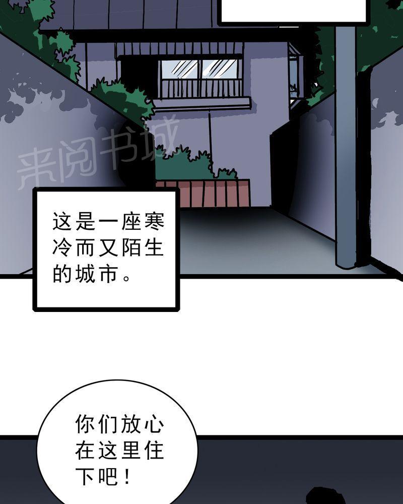 《不可思议少年》漫画最新章节第57话免费下拉式在线观看章节第【27】张图片