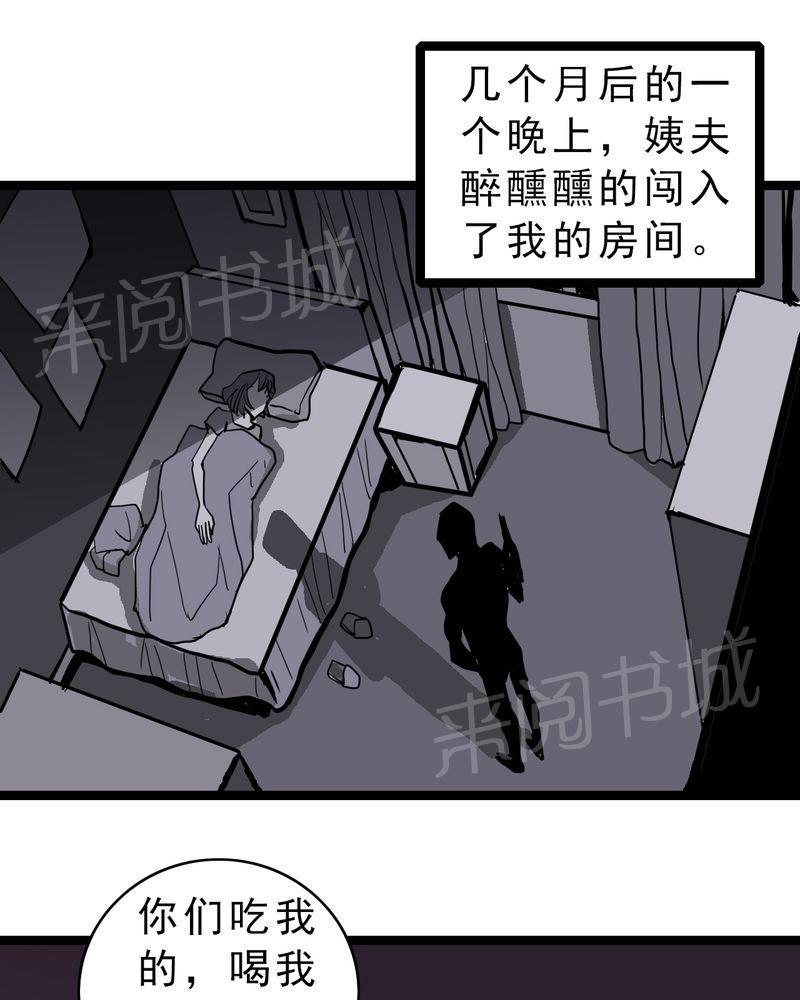 《不可思议少年》漫画最新章节第57话免费下拉式在线观看章节第【25】张图片