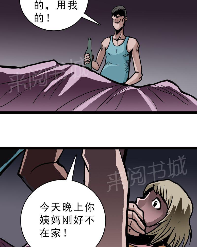 《不可思议少年》漫画最新章节第57话免费下拉式在线观看章节第【24】张图片