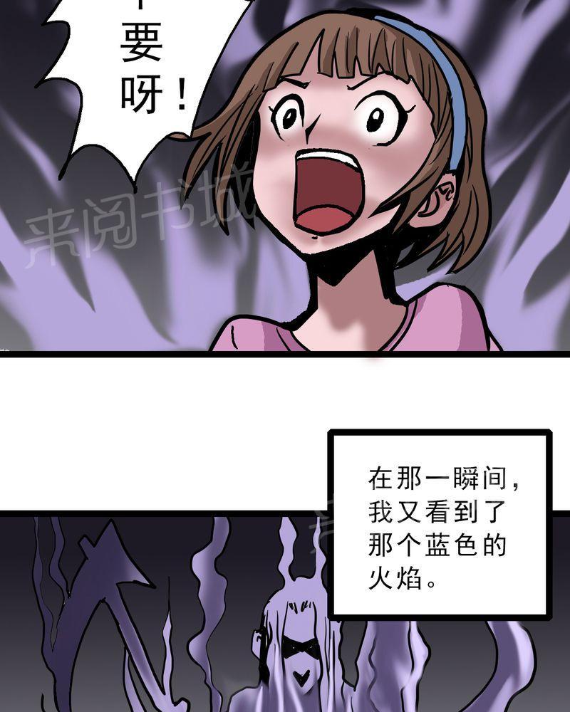 《不可思议少年》漫画最新章节第57话免费下拉式在线观看章节第【20】张图片