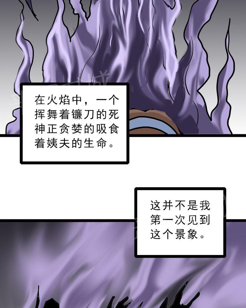 《不可思议少年》漫画最新章节第57话免费下拉式在线观看章节第【19】张图片