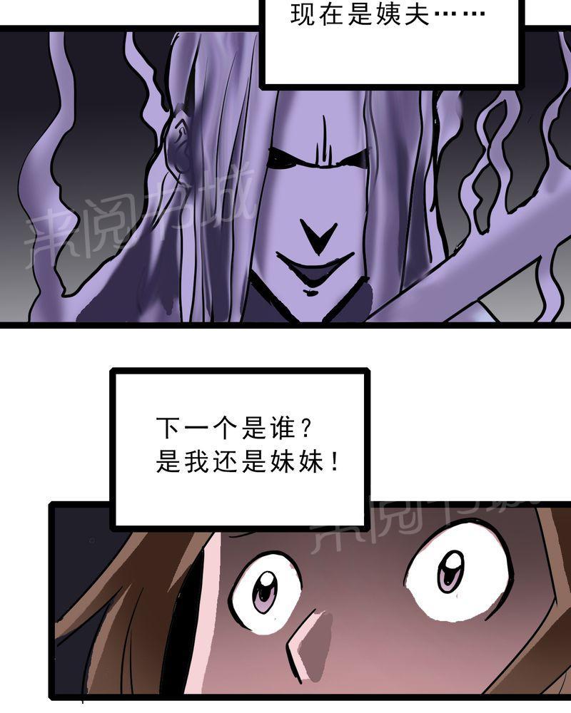 《不可思议少年》漫画最新章节第57话免费下拉式在线观看章节第【17】张图片