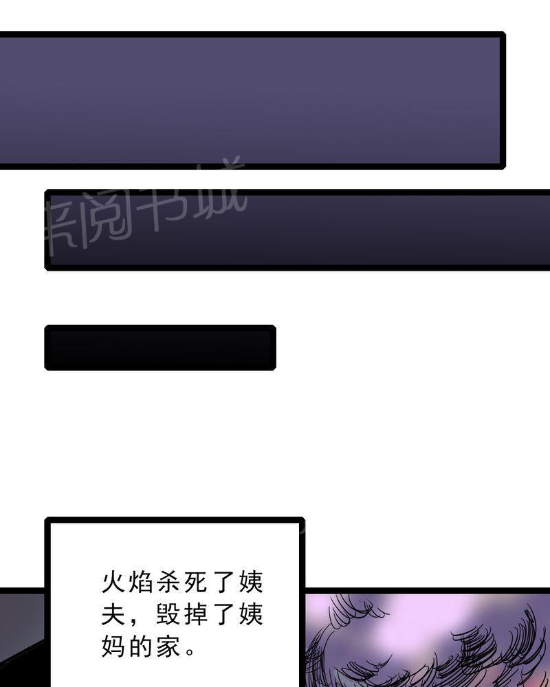 《不可思议少年》漫画最新章节第57话免费下拉式在线观看章节第【16】张图片